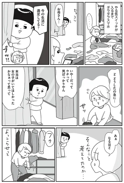 『まりげ母ちゃんの全力日本海ライフ』より