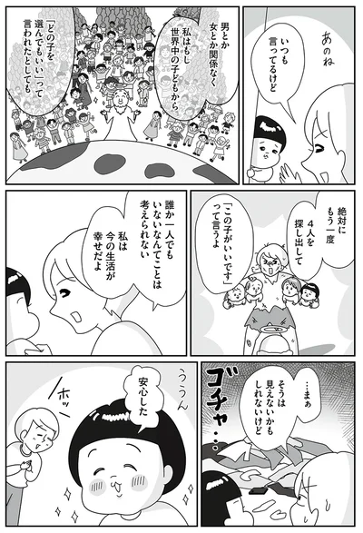 『まりげ母ちゃんの全力日本海ライフ』より