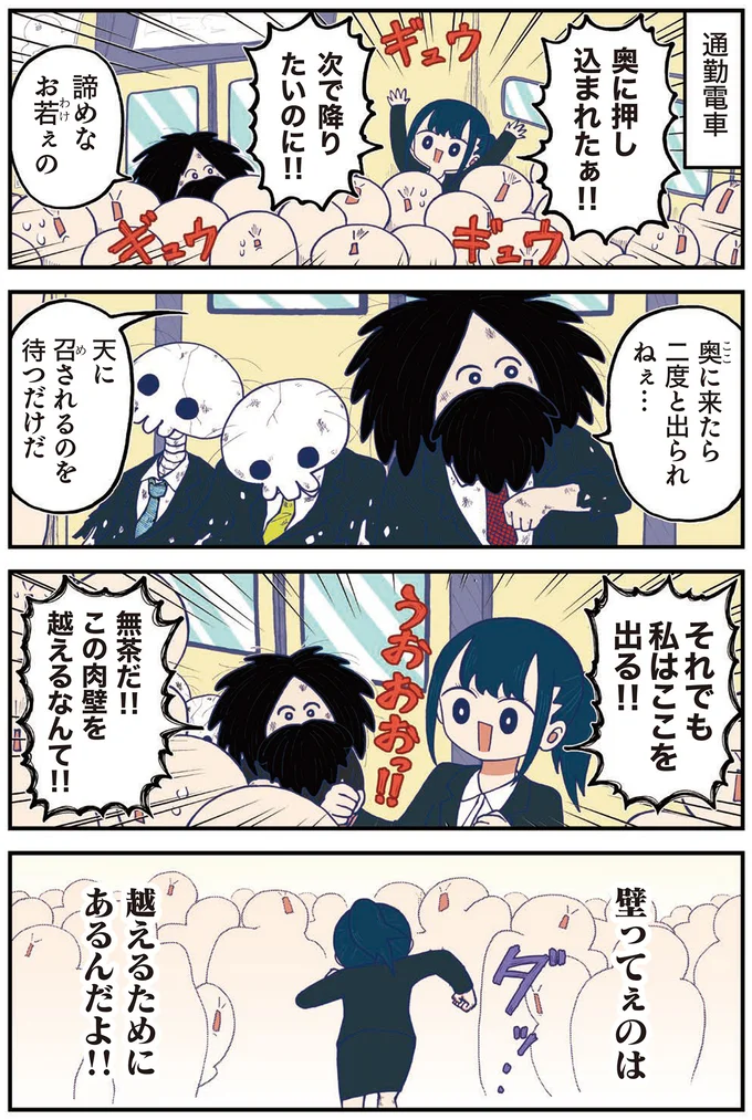 奥に押し込まれたぁ！！