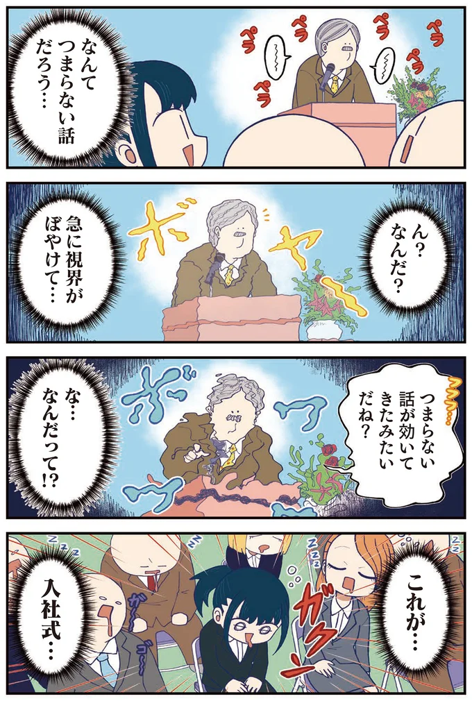 入社式