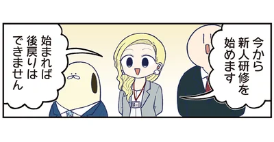 今から新人研修を始めます