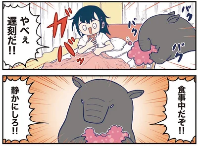 やべぇ遅刻だ！！