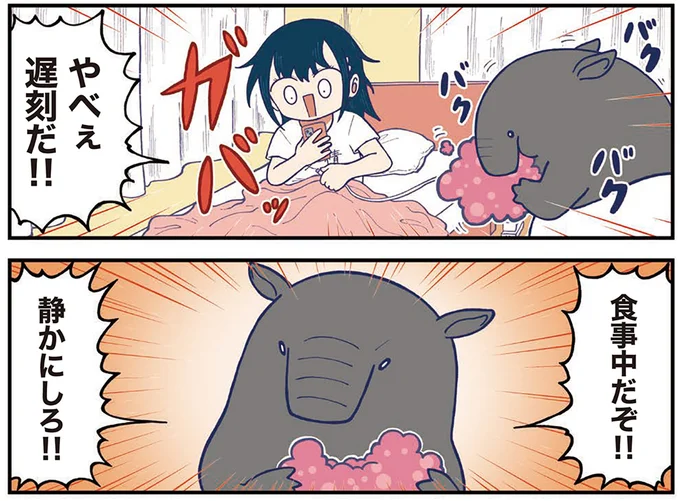 やべぇ遅刻だ！！