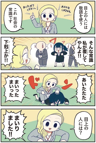 目上の人には？