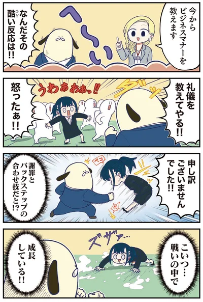 ビジネスマナー