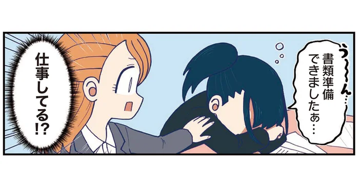 寝る子は育つ？ 夢の中で仕事をしながら出世まで成し遂げる新人／きゃたぴランド（6）