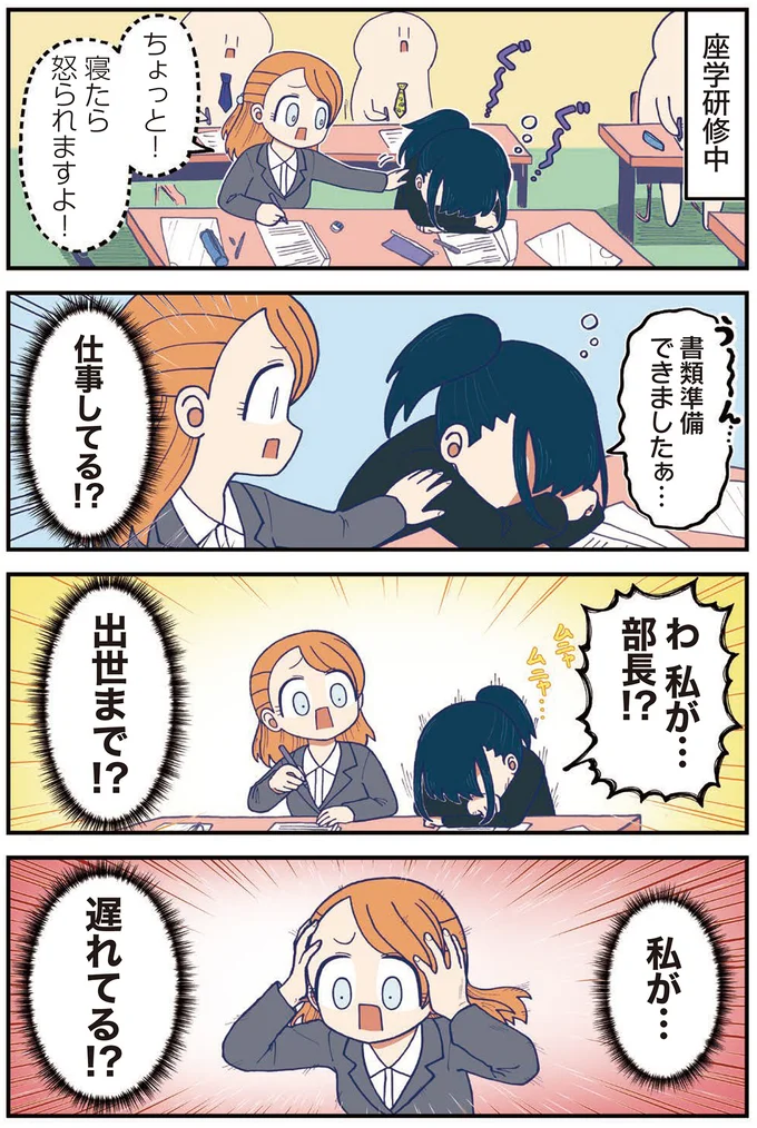 寝る子は育つ