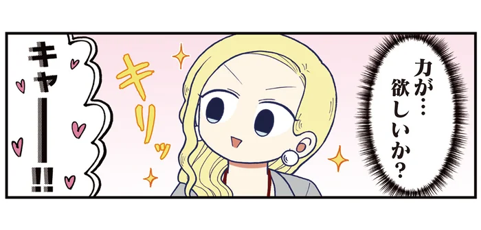 キャーかっこいい！ 新入社員では到底できない特殊能力を披露する先輩／きゃたぴランド（7）