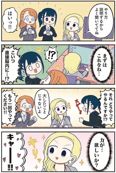 先輩のスキル