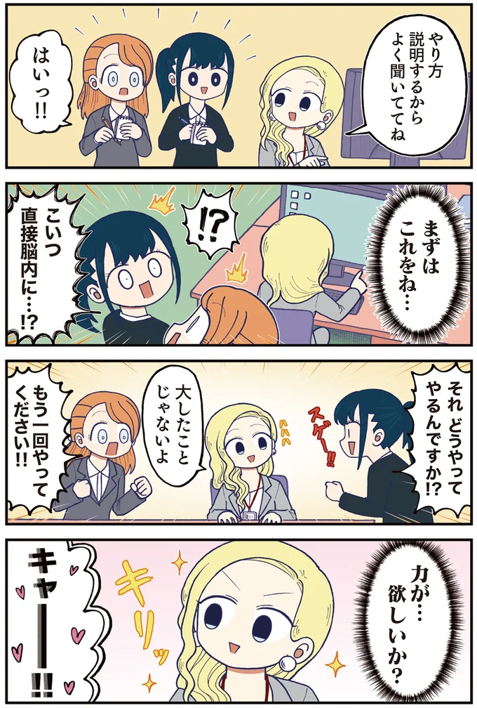 先輩のスキル