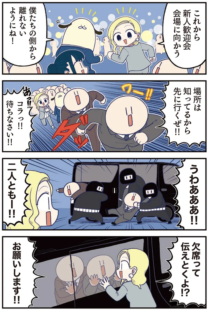 会場誘導