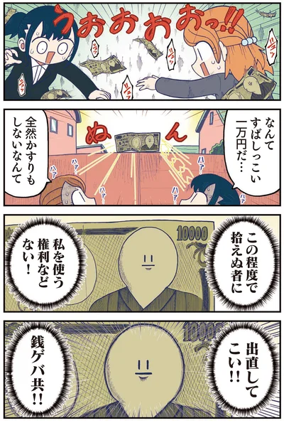 出直してこい！！