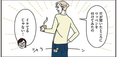 穴が開いたところにワッペンを付けてみたの
