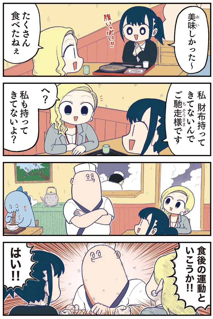 おごり