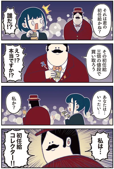 えっ！？本当ですか！？
