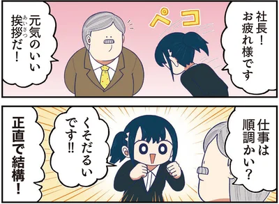 元気いっぱい