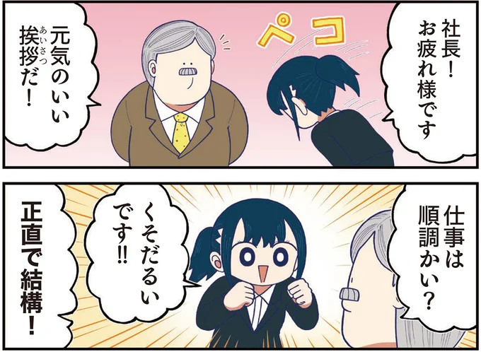 元気いっぱい