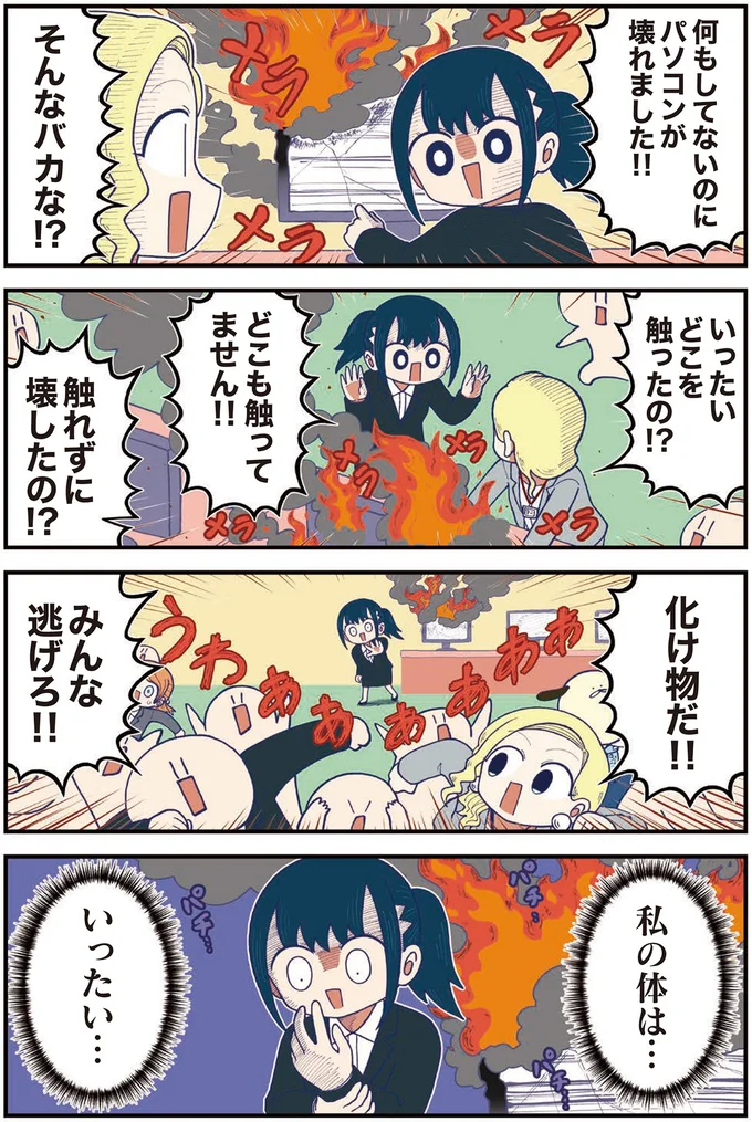 何もしてない