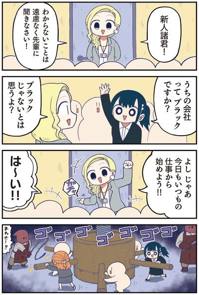 ブラック