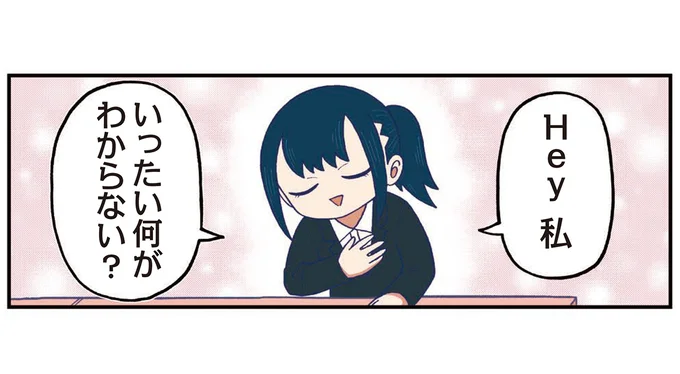 いったい何がわからない?