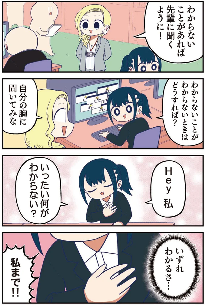 わからない