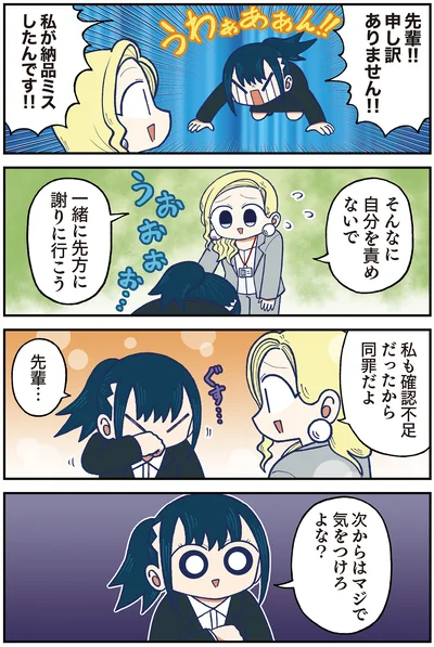 私のミス