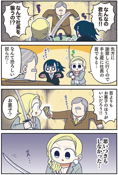 手土産