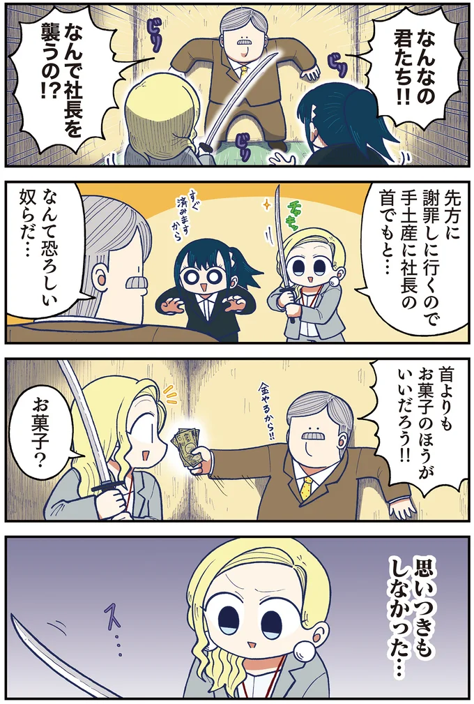 手土産