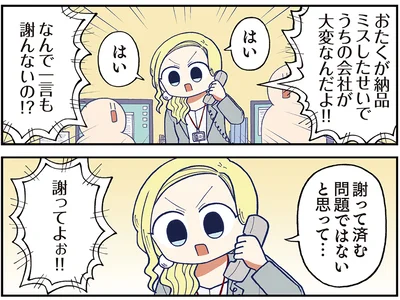 苦情