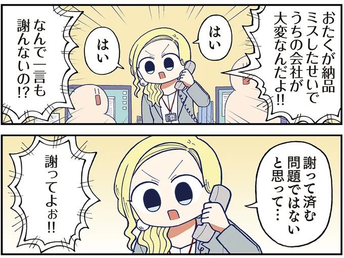 苦情