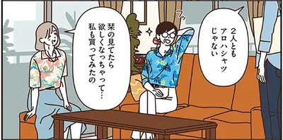 2人ともアロハシャツじゃない