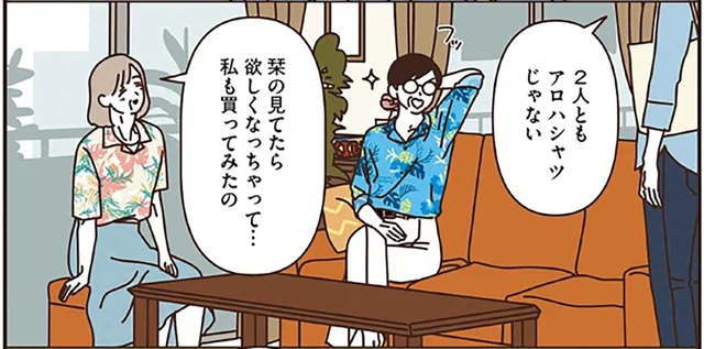 アロハシャツに合わせて部屋もハワイっぽく！南国気分を楽しむマダムたち
