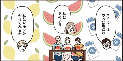 スイカにはやっぱ塩だわ