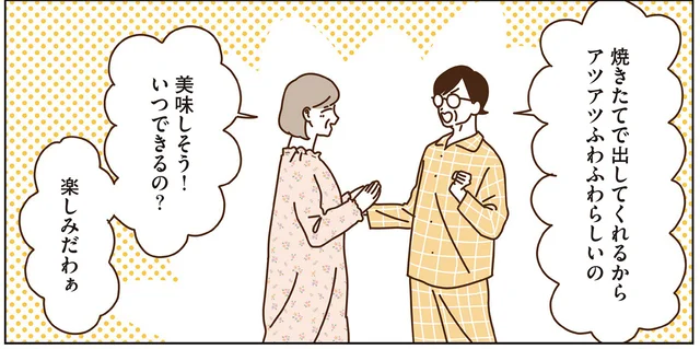 「アツアツふわふわのカステラが…泣」エイプリルフールを楽しむマダムたち