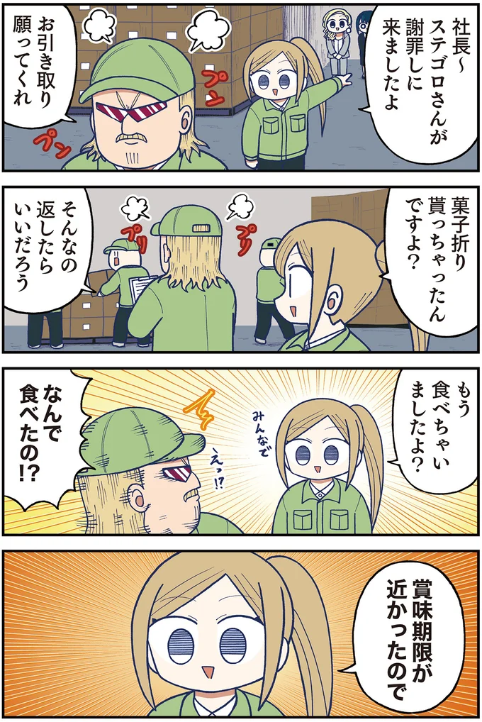 菓子折り