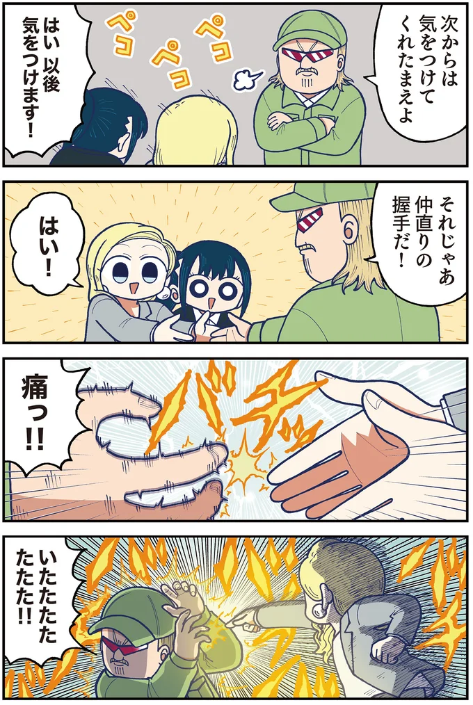 握手