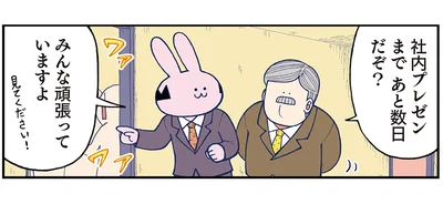 当日が楽しみだ