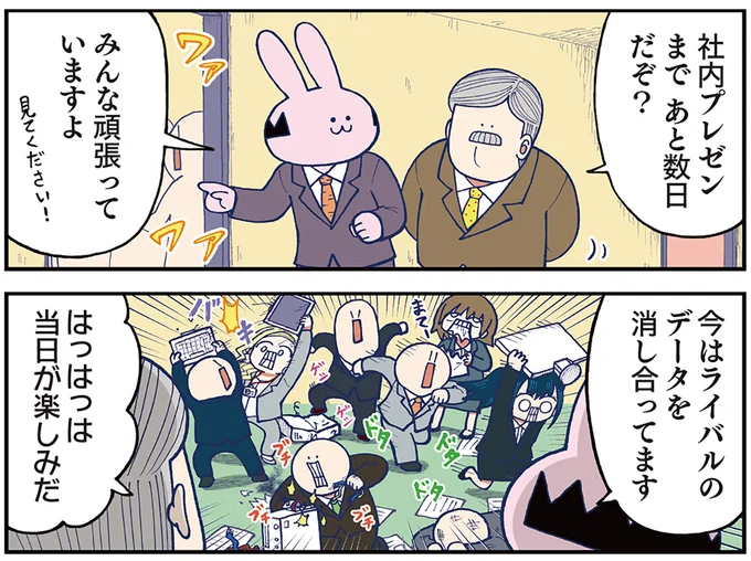 プレゼン準備