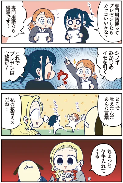 専門用語
