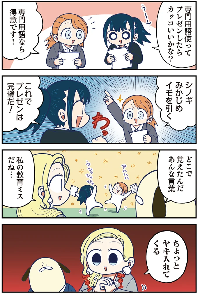 専門用語