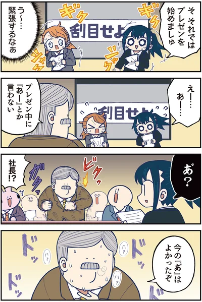 緊張