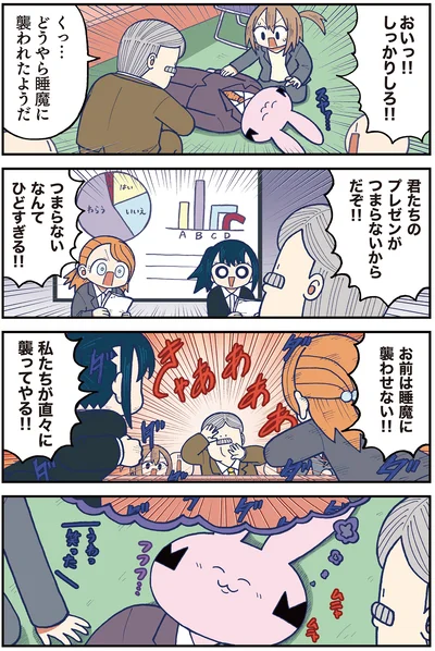 睡魔