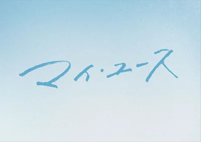 ロゴタイトル