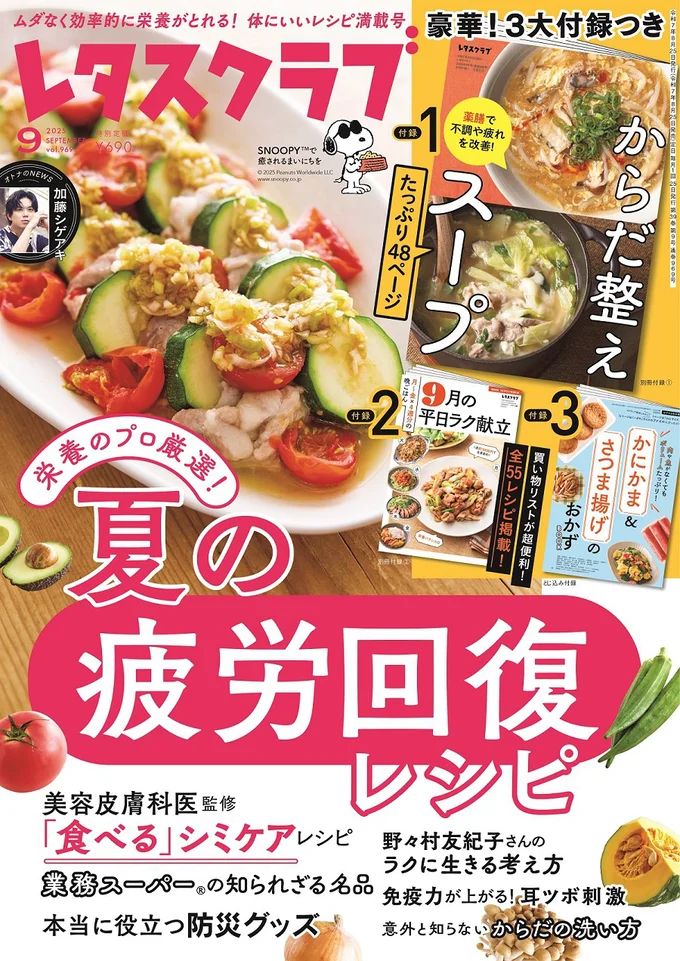 気に入ってくださったのは表紙のスープ