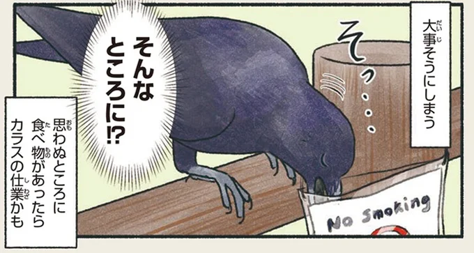 そんなところに!?