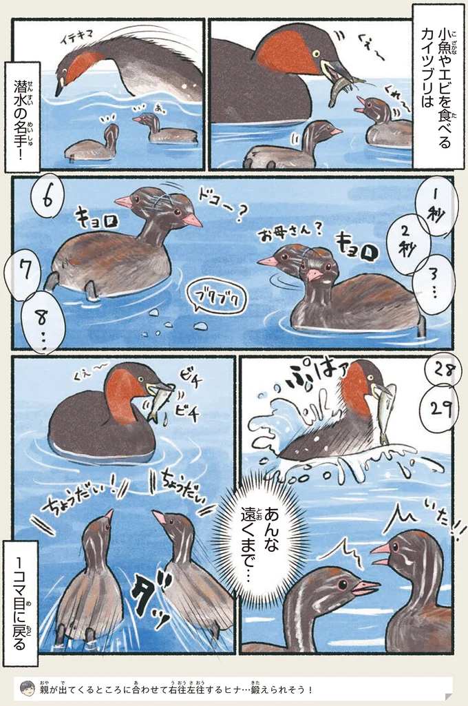 あんな遠くまで…