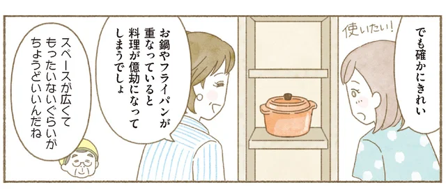 【身につく断捨離】もったいないくらいがちょうどいい！ 「お気に入りだけに絞る」コツ