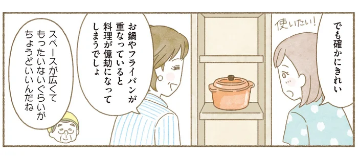 【身につく断捨離】もったいないくらいがちょうどいい！ 「お気に入りだけに絞る」コツ（2）