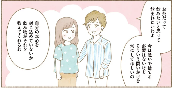 自分の本心を 封じ込めていないか…