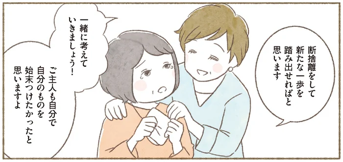 【身につく断捨離】断捨離が新たな一歩に。なかなか整理できない故人の遺品、どうしたら？（4）